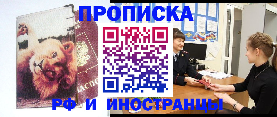 регистрация для школы в Ессентуках