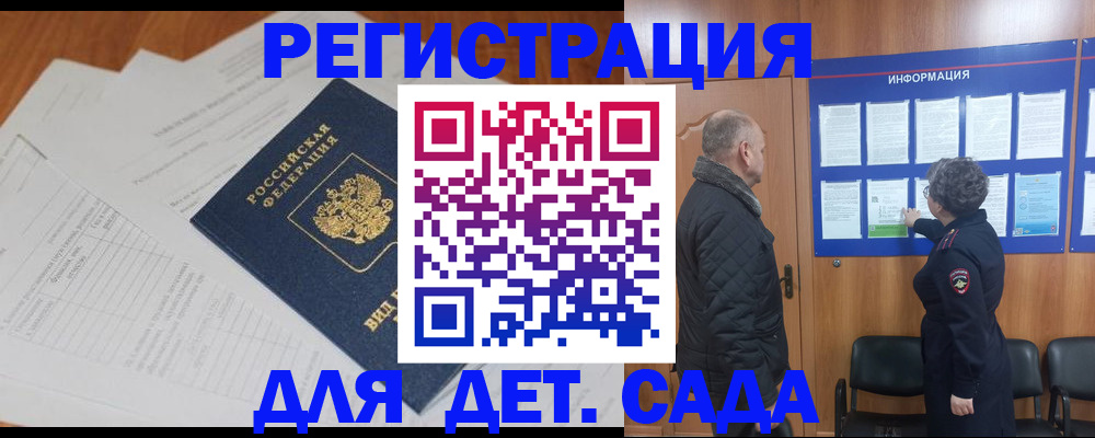 временная регистрация для всех в Ессентуках