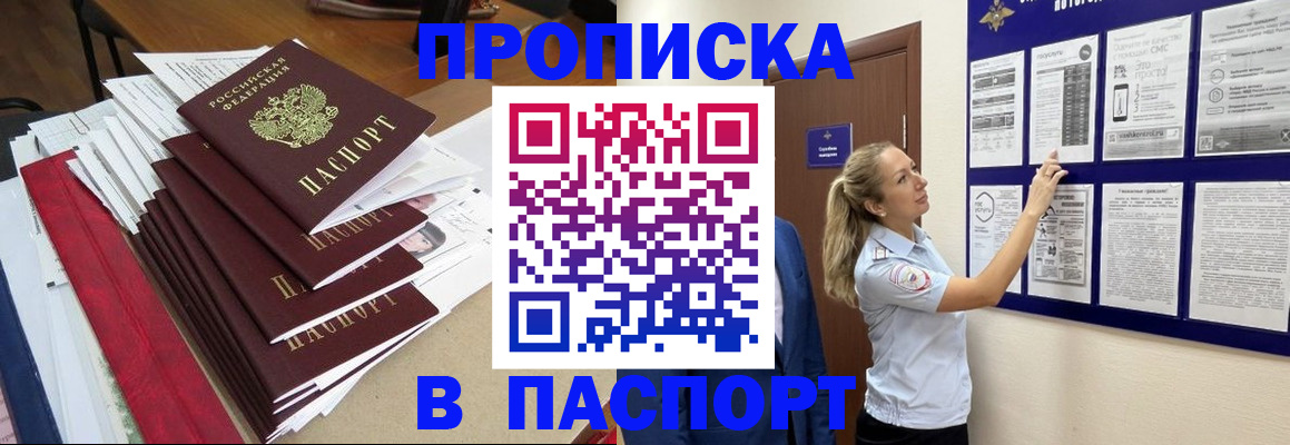 временная регистрация в Ессентуках