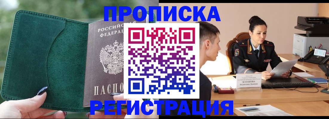 регистрация для школы в Ессентуках