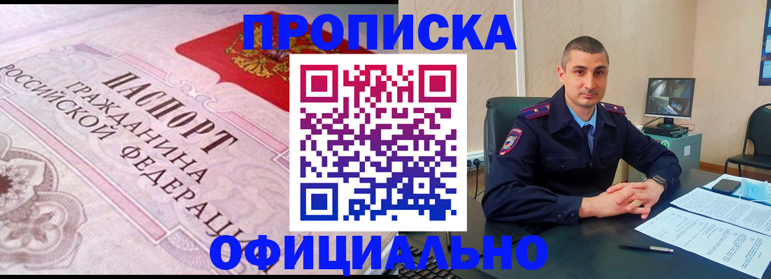 прописка в квартире в Ессентуках